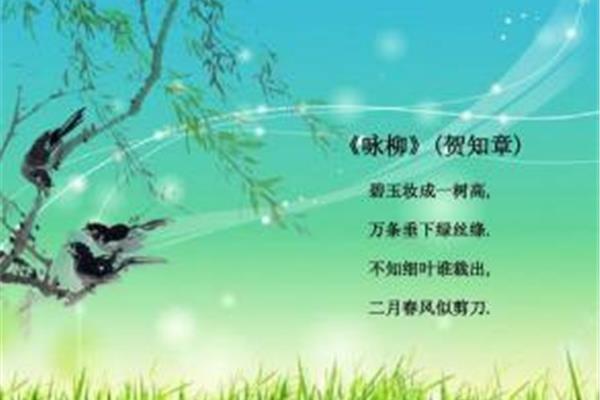 春天的古诗20首