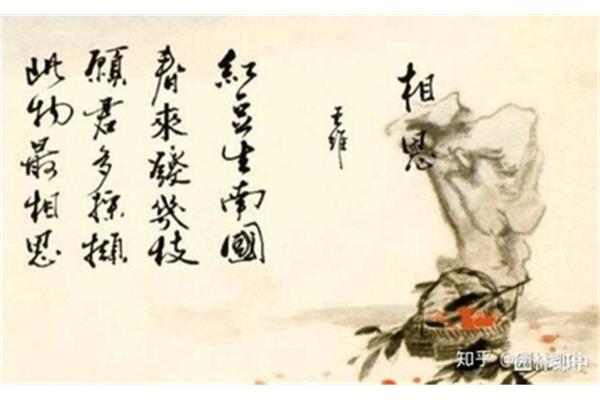 红豆的诗句
