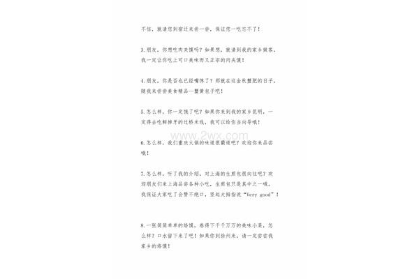 拇指姑娘好词好句