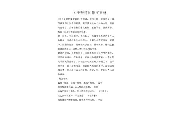 关于诚信的题目