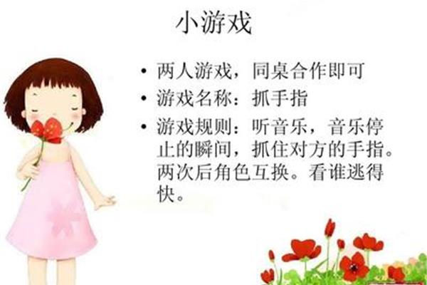 抓手指游戏规则