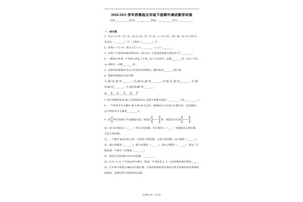 数学五年级下