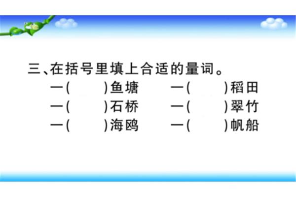 一什么鱼塘量词