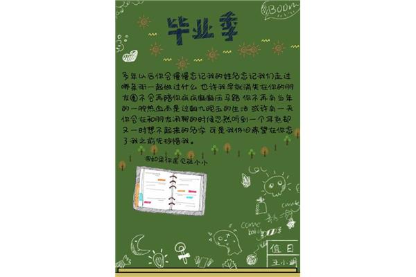 青春励志语录