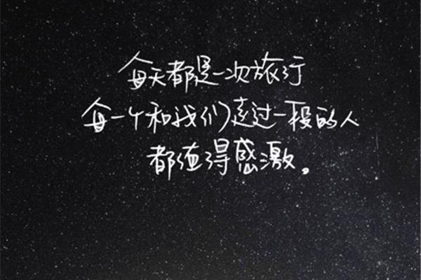 青春励志语录