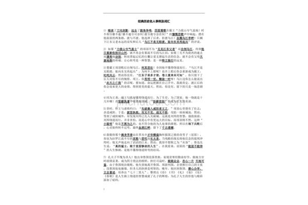 关于拼搏的事例