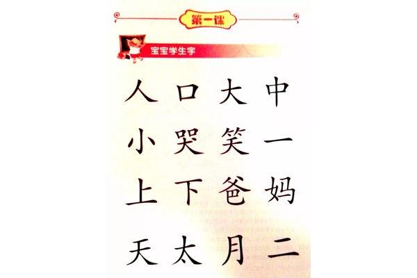 对汉字的认识