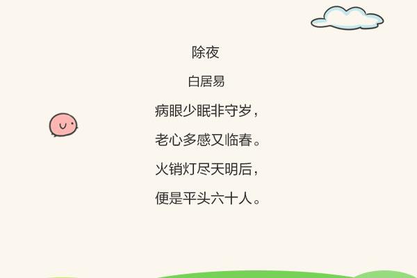 有关新年的诗句