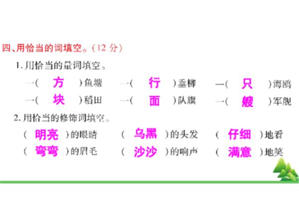 一什么鱼塘量词