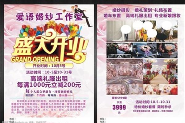 开业宣传策划