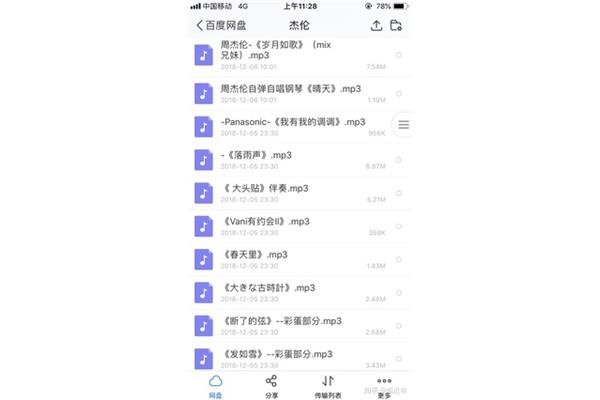 好听的歌曲有哪些