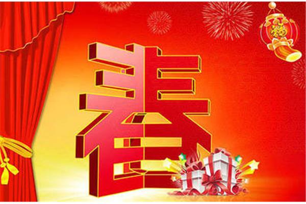 中国春节的来历