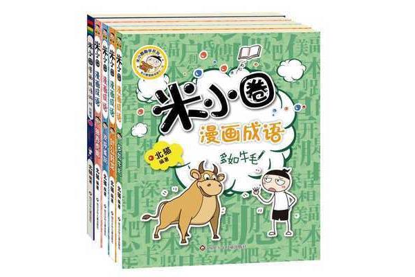 不开头的成语