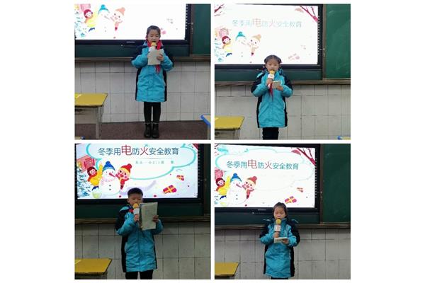 防火知识安全教育