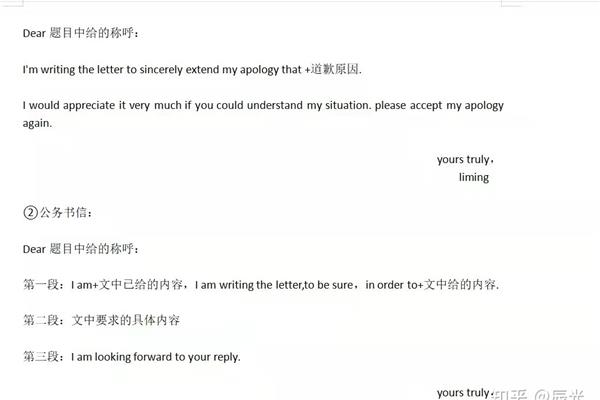 信英语怎么说