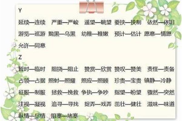 因为的近义词