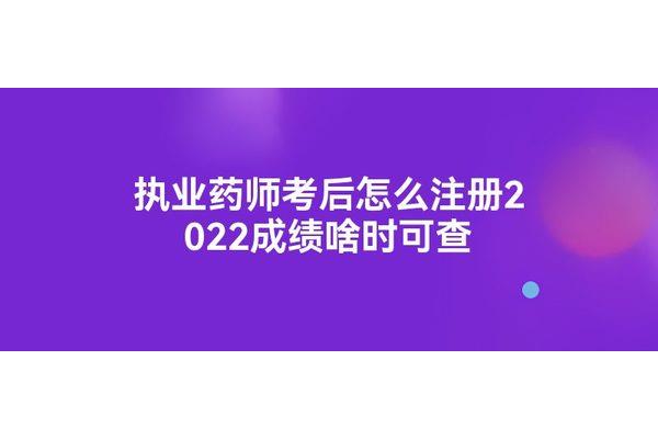 执业药师怎么考