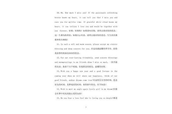 告白的英文