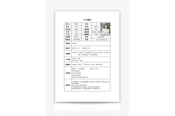 学历简历怎么写