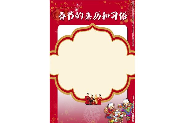 中国春节的来历
