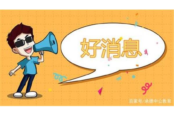 报到的意思