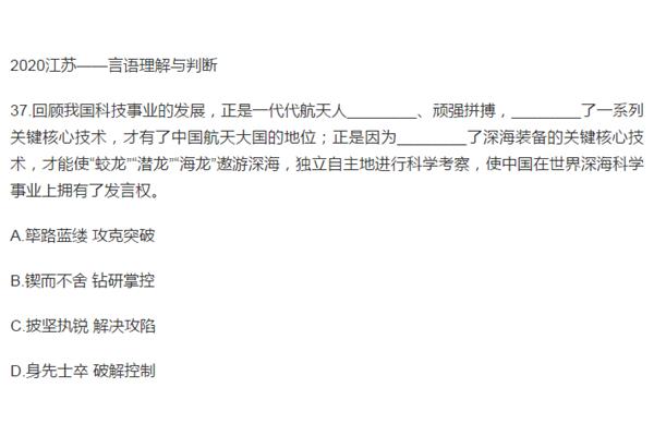 形容艰苦的成语