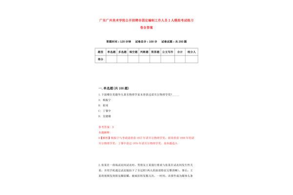 广州美术学院招聘