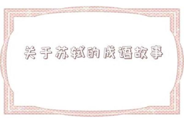 关于开心的成语