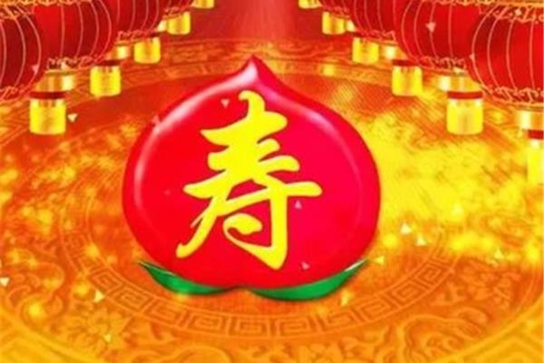老人生日祝词