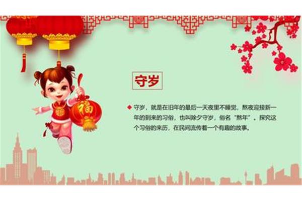 中国春节的来历
