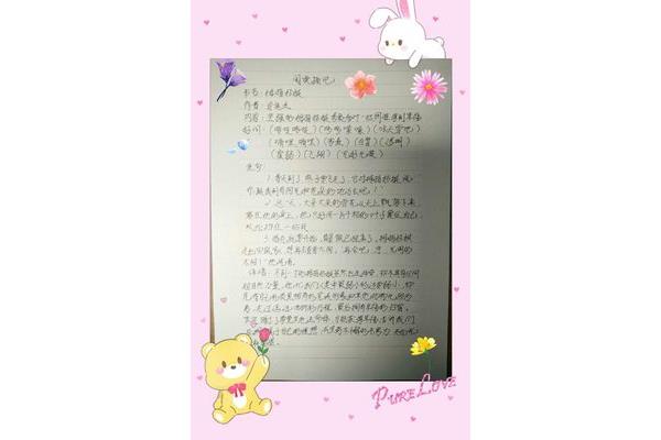 拇指姑娘好词好句
