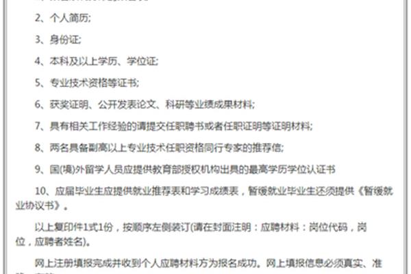 广州美术学院招聘