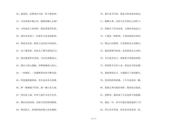 好句摘抄15字