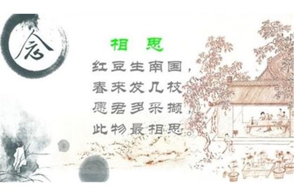 红豆的诗句