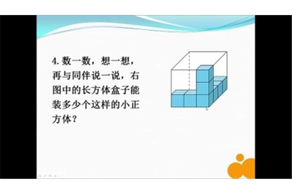 体积与容积的区别
