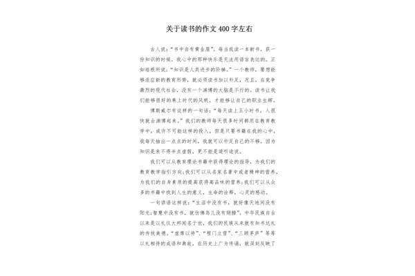 优美作文500字