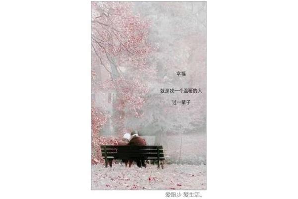 温暖的幸福