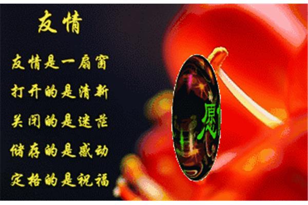 问好的句子