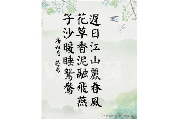 春天的古诗20首