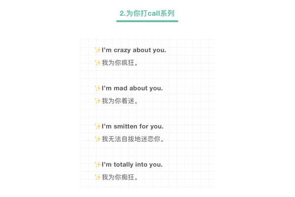 告白的英文