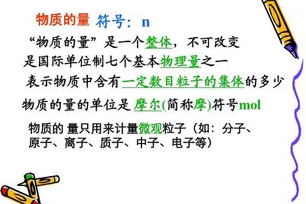 物质的量的符号