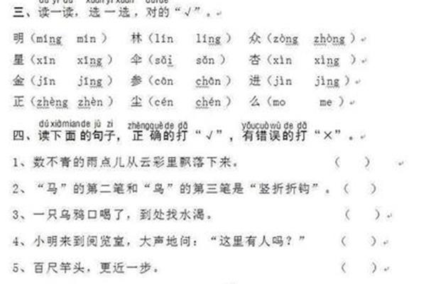 对汉字的认识
