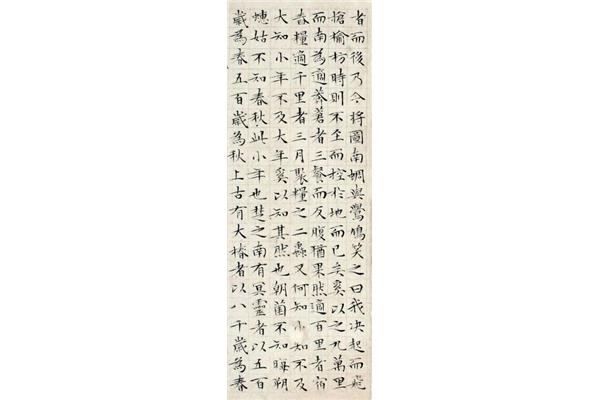 亦若是则已矣