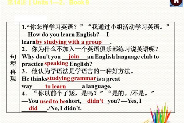第十四英语