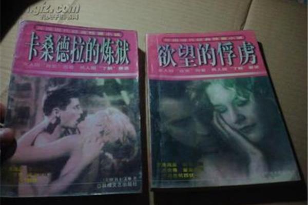 钱色交易小说