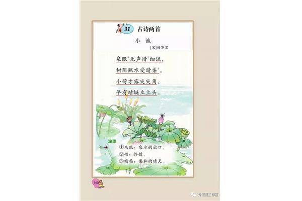 蜻蜓的拼音