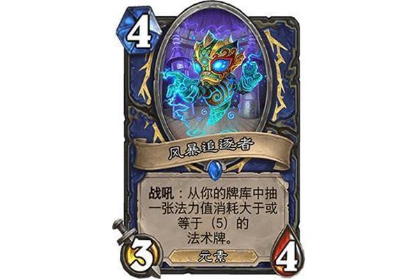风暴追逐者