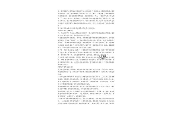 《雪》作文