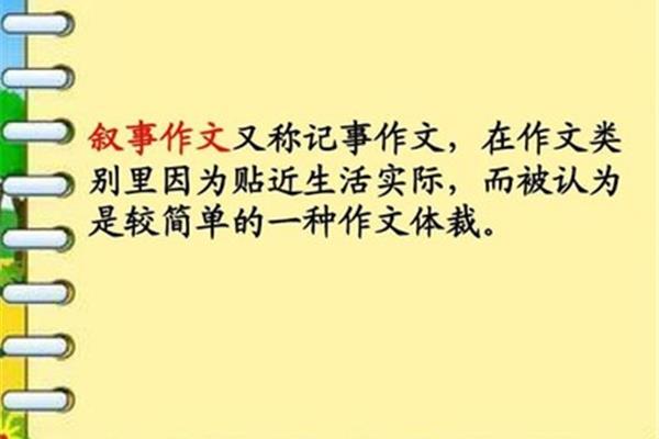 文章的体裁有哪些