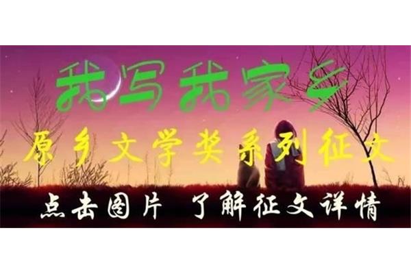 吾心安处是故乡